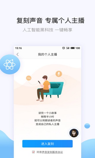 海豚有声app2