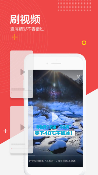 闪电新闻app2