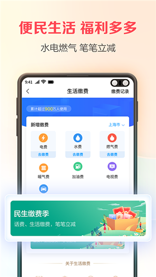 中国电信翼支付app官方2