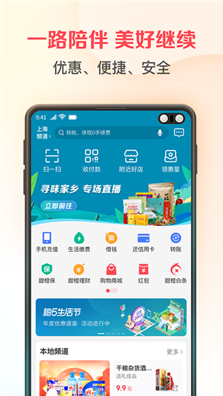 中国电信翼支付app官方5