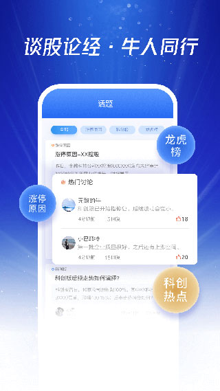 国泰君安证券app2