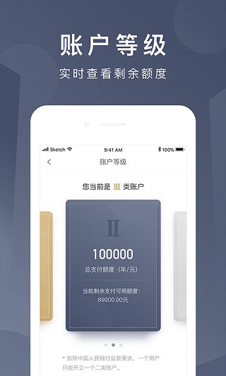 京东钱包app5