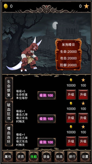 魔王修仙传完全版游戏2