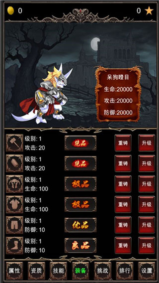 魔王修仙传完全版游戏3