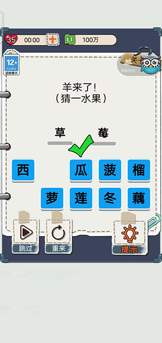 花光首富十亿破解版4