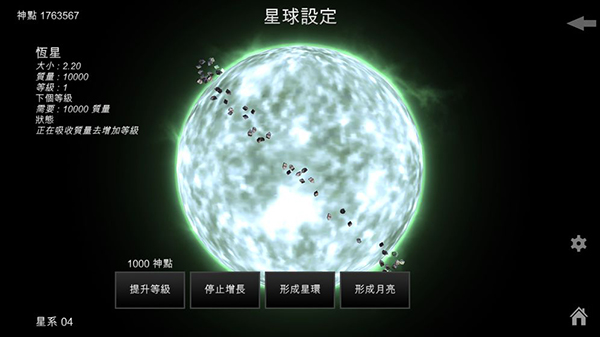 我的梦幻宇宙流浪星球修改版内购无限资源3