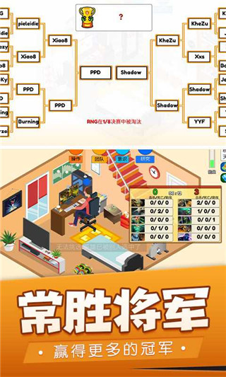 我的电竞之路无限钻石版3