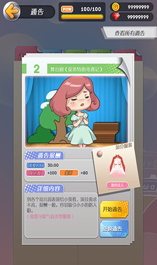 偶像恋人最新版20231
