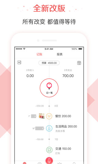 有鱼记账app1