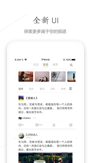 句读app1