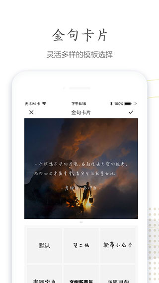 句读app3