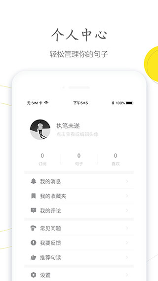 句读app2