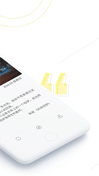 句读app5