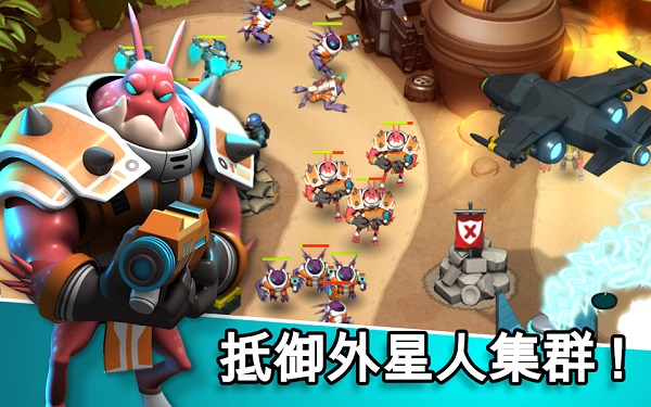 异星入侵TD4