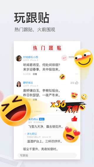 网易新闻app3