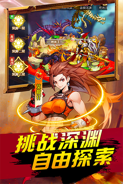 深渊契约九游版5