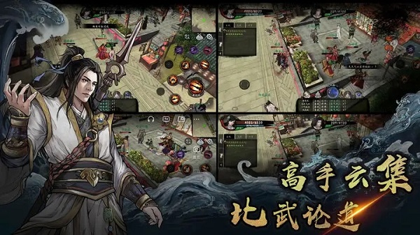 异侠传道消魔长手游公测版1