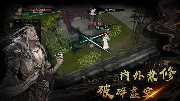 异侠传道消魔长手游公测版3