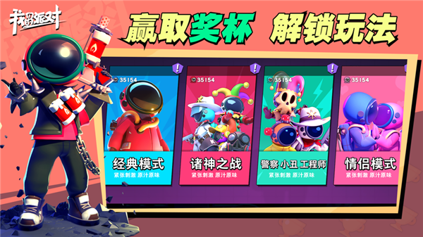 我们的派对2023最新版1