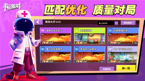 我们的派对2023最新版5