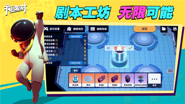 我们的派对2023最新版4