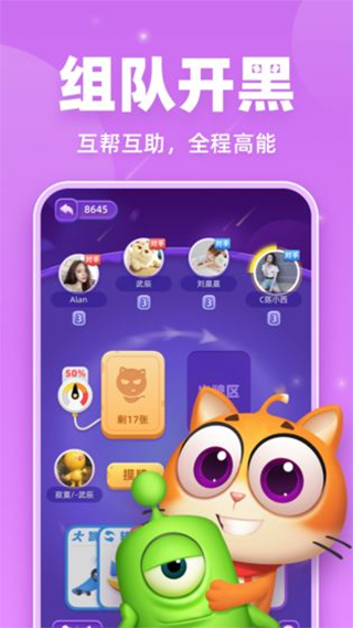 拆弹猫最新版20231