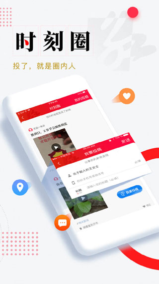 时刻新闻app3