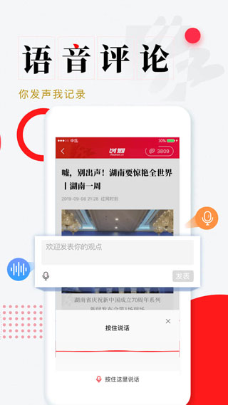 时刻新闻app5