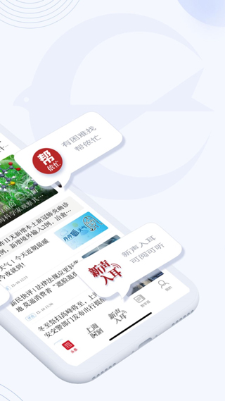 新民晚报电子版app2
