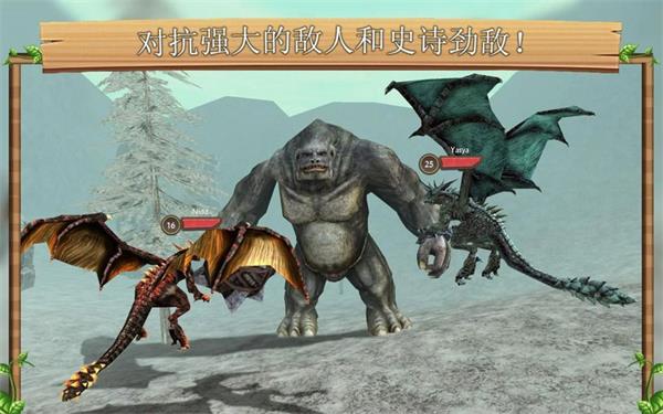 龙族模拟器最新版本(Dragon Sim)1