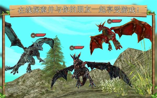 龙族模拟器最新版本(Dragon Sim)3