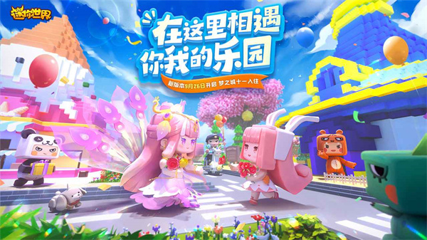 miniworld国际服最新版本1