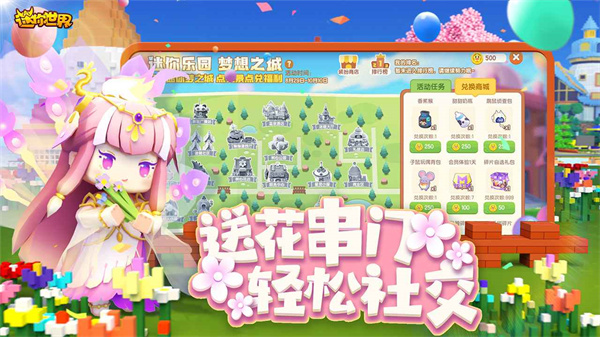 miniworld国际服最新版本2