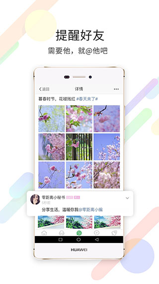 宿迁零距离app2