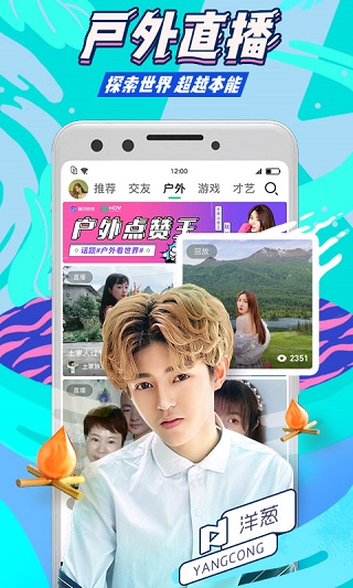 腾讯直播app官方版3