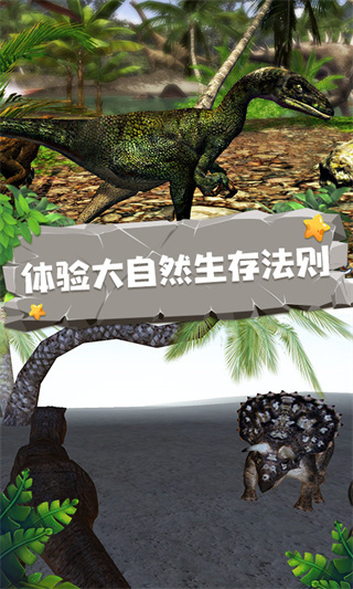 恐龙模拟器中文版2