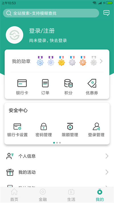 陕西信合app最新版本20231