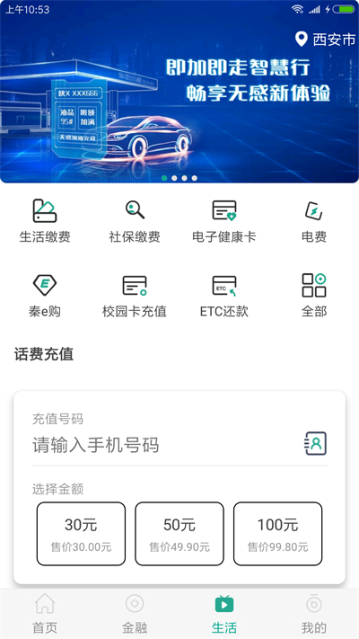 陕西信合app最新版本20232