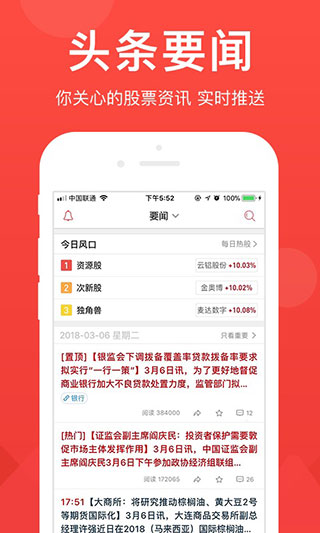 爱股票app1