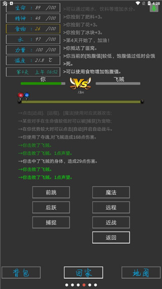 失落之地破解版4
