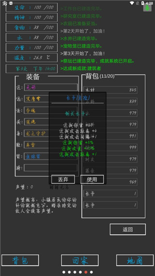 失落之地破解版5