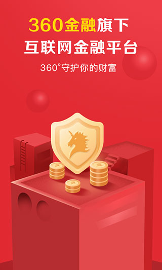 360你财富app2