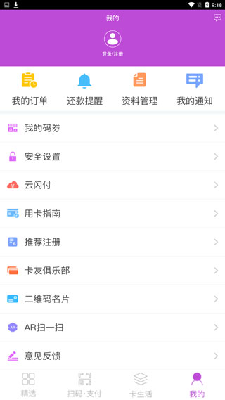 阳光惠生活app3