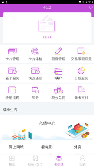 阳光惠生活app4