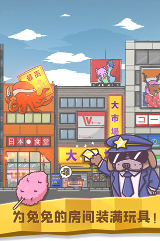 月兔冒险4