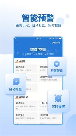 申万宏源证券app2