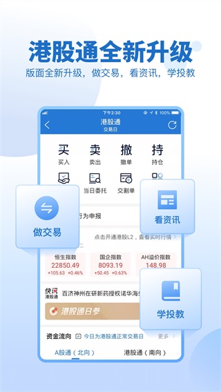申万宏源证券app4