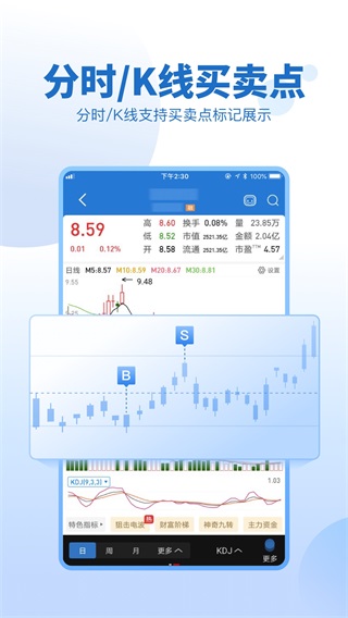 申万宏源证券app3