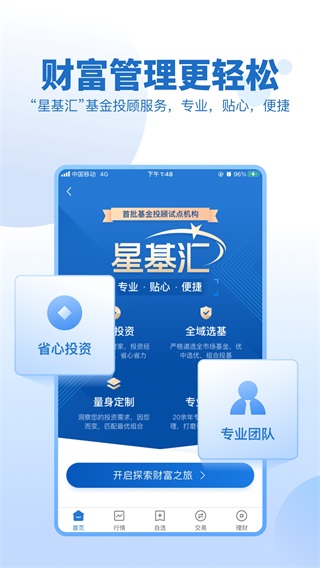 申万宏源证券app5