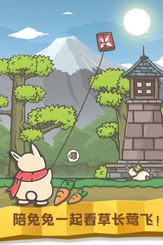 月兔冒险2